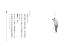 划船去摘星：暈船了怎麼辦？從這句話開始，兩個男人的命運自此改變。 圖片 4
