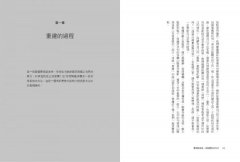 關係結束後，成為更好的自己【薩提爾專文推薦暢銷經典版】：分手、離婚、喪偶，重建自我的19段旅程 圖片 2
