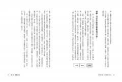 關係結束後，成為更好的自己【薩提爾專文推薦暢銷經典版】：分手、離婚、喪偶，重建自我的19段旅程 圖片 6