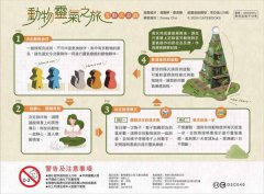 動物靈氣（隨書結合【動物靈氣之旅】互動式遊戲）：我和毛小孩的療癒之旅 圖片 4