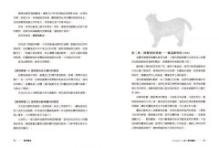 動物靈氣（隨書結合【動物靈氣之旅】互動式遊戲）：我和毛小孩的療癒之旅 圖片 8