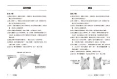 動物靈氣（隨書結合【動物靈氣之旅】互動式遊戲）：我和毛小孩的療癒之旅 圖片 9