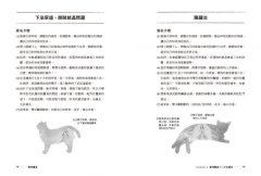 動物靈氣（隨書結合【動物靈氣之旅】互動式遊戲）：我和毛小孩的療癒之旅 圖片 10