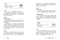 動物靈氣（隨書結合【動物靈氣之旅】互動式遊戲）：我和毛小孩的療癒之旅 圖片 12