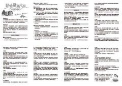 動物靈氣（隨書結合【動物靈氣之旅】互動式遊戲）：我和毛小孩的療癒之旅 圖片 14