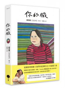 你的臉 圖片 1
