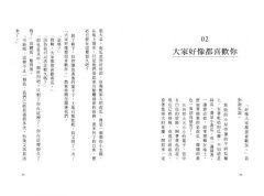 那些植物教我，關於活著的事：春花媽與藥輪植物的人生對話與冥想練習 圖片 2