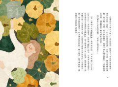 那些植物教我，關於活著的事：春花媽與藥輪植物的人生對話與冥想練習 圖片 3