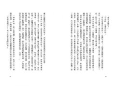那些植物教我，關於活著的事：春花媽與藥輪植物的人生對話與冥想練習 圖片 4