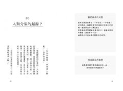 那些植物教我，關於活著的事：春花媽與藥輪植物的人生對話與冥想練習 圖片 7
