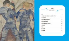 屁股博物館：從史前豐臀到當代屁屁，開啟藝術欣賞的另一扇門（通常是後門） 圖片 3