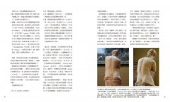 屁股博物館：從史前豐臀到當代屁屁，開啟藝術欣賞的另一扇門（通常是後門） 圖片 6