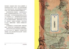 怪物博物館：108怪，以及牠們的履歷書 圖片 4