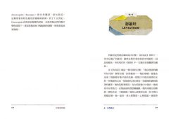 怪物博物館：108怪，以及牠們的履歷書 圖片 5