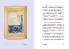 怪物博物館：108怪，以及牠們的履歷書 圖片 6