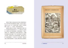 怪物博物館：108怪，以及牠們的履歷書 圖片 7