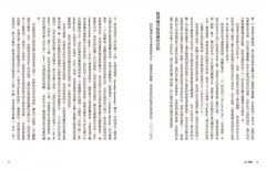 靈性揚升：宇宙正邪大戰關鍵報告（源場3） 圖片 3