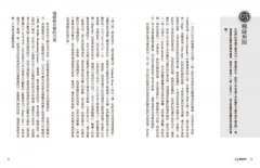 靈性揚升：宇宙正邪大戰關鍵報告（源場3） 圖片 4