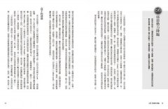 靈性揚升：宇宙正邪大戰關鍵報告（源場3） 圖片 6