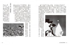 靈性揚升：宇宙正邪大戰關鍵報告（源場3） 圖片 8