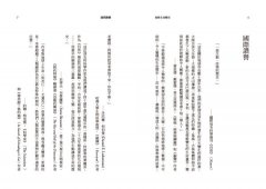 地球生命簡史：面向「人類世」，走進46億年地球生態演化的劇場，預見未來10億年生命圖景【自然與人文新經典】 圖片 3