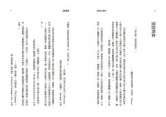 地球生命簡史：面向「人類世」，走進46億年地球生態演化的劇場，預見未來10億年生命圖景【自然與人文新經典】 圖片 4