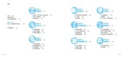 東大生的萬用思考術：工作、創業、學業都有用的29種思考模板，練就未來人才的9大能力 圖片 4