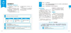 東大生的萬用思考術：工作、創業、學業都有用的29種思考模板，練就未來人才的9大能力 圖片 8