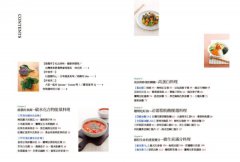 補充特定營養素的全植物蔬食料理：60道豐盛蔬食，為你打造營養均衡的美味餐桌 圖片 6