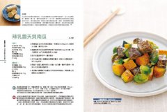 補充特定營養素的全植物蔬食料理：60道豐盛蔬食，為你打造營養均衡的美味餐桌 圖片 11