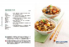 補充特定營養素的全植物蔬食料理：60道豐盛蔬食，為你打造營養均衡的美味餐桌 圖片 12