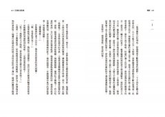 瑪那：牧場之上，牛在飛 圖片 6