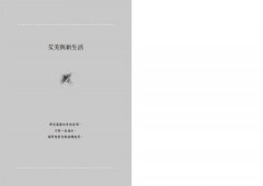 瑪那：牧場之上，牛在飛 圖片 7