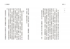 瑪那：牧場之上，牛在飛 圖片 8