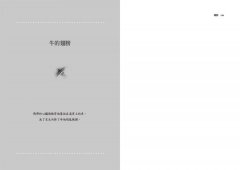 瑪那：牧場之上，牛在飛 圖片 9