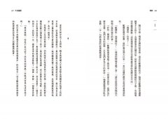 瑪那：牧場之上，牛在飛 圖片 10