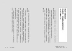 打造財務腦．量化思考超入門：不靠經驗判斷，精實決策，開創未來 圖片 9