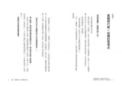 打造數字腦．量化思考超入門：能解決問題，更有說服力，更值得信賴 圖片 3