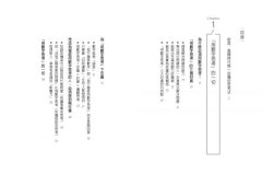 打造數字腦．量化思考超入門：能解決問題，更有說服力，更值得信賴 圖片 4