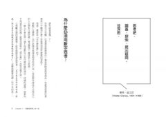 打造數字腦．量化思考超入門：能解決問題，更有說服力，更值得信賴 圖片 5