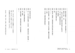 打造數字腦．量化思考超入門：能解決問題，更有說服力，更值得信賴 圖片 7