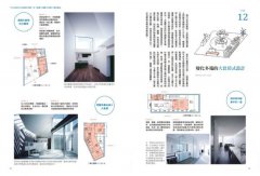 日本設計師才懂的好房子法則 :小坪數的難題，他們最懂；蓋房子的設計，他們想得最細。日系動線、格局、建材、手法、蓋屋知識全公開！ 圖片 4
