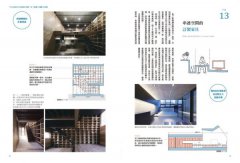 日本設計師才懂的好房子法則 :小坪數的難題，他們最懂；蓋房子的設計，他們想得最細。日系動線、格局、建材、手法、蓋屋知識全公開！ 圖片 5