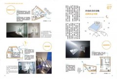 日本設計師才懂的好房子法則 :小坪數的難題，他們最懂；蓋房子的設計，他們想得最細。日系動線、格局、建材、手法、蓋屋知識全公開！ 圖片 8