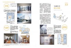 日本設計師才懂的好房子法則 :小坪數的難題，他們最懂；蓋房子的設計，他們想得最細。日系動線、格局、建材、手法、蓋屋知識全公開！ 圖片 10