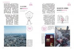 日本設計師才懂的好房子法則 :小坪數的難題，他們最懂；蓋房子的設計，他們想得最細。日系動線、格局、建材、手法、蓋屋知識全公開！ 圖片 14
