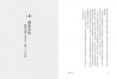 埃及五千年：文明起源與王朝興衰的故事 圖片 7
