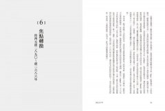 埃及五千年：文明起源與王朝興衰的故事 圖片 8