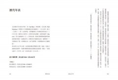 埃及五千年：文明起源與王朝興衰的故事 圖片 9