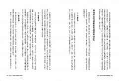 阿育吠陀瑜伽：探索身心健康的當代瑜伽之路 圖片 2